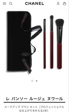 2026年最新】シャネル メイクブラシセットの人気アイテム - メルカリ