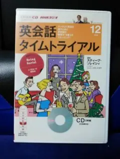 2026年最新】ラジオ英会話 cdの人気アイテム - メルカリ
