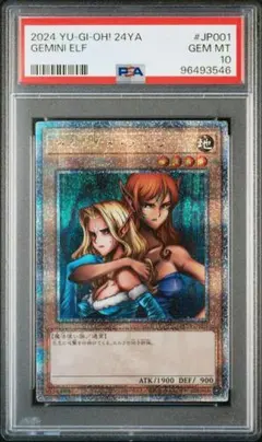 2026年最新】ヂェミナイエルフ psa9の人気アイテム - メルカリ