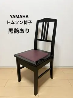 2026年最新】トムソン椅子の人気アイテム - メルカリ