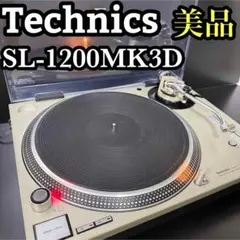 2026年最新】technics sl-1200 ダストカバーの人気アイテム - メルカリ
