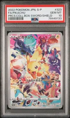 2026年最新】ポケモンカードゲーム ソード&シールド プレシャス