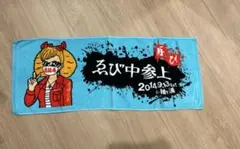 2026年最新】エビ中 タオルの人気アイテム - メルカリ