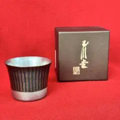 2026年最新】玉川堂 ぐい呑みの人気アイテム - メルカリ