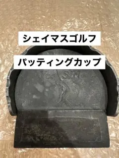 2026年最新】シェイマスゴルフの人気アイテム - メルカリ