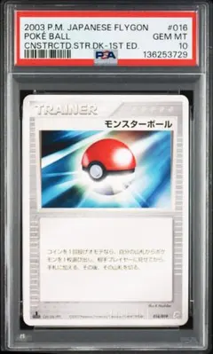 2026年最新】ポケモンカード psa10 まとめ売りの人気アイテム - メルカリ