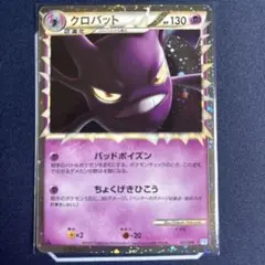 2026年最新】クロバットl1の人気アイテム - メルカリ