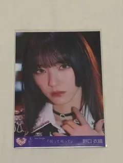 2026年最新】野口衣織 生写真 呪って呪っての人気アイテム - メルカリ