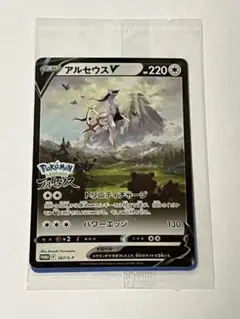 2026年最新】アルセウスv プロモ 未開封の人気アイテム - メルカリ