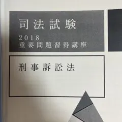 2026年最新】アガルート 重要問題の人気アイテム - メルカリ