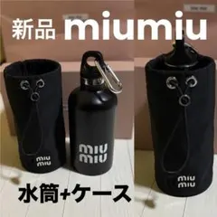 2026年最新】miumiu水筒の人気アイテム - メルカリ