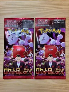 2026年最新】ロケット団の栄光の人気アイテム - メルカリ