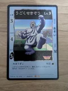 2026年最新】うごくせきぞうの人気アイテム - メルカリ