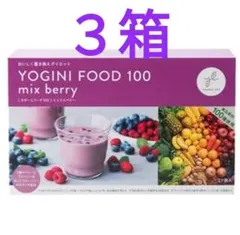 2026年最新】ヨギーニフード100ミックスベリーの人気アイテム - メルカリ