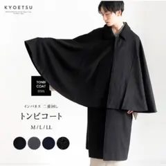 2026年最新】トンビ コートの人気アイテム - メルカリ