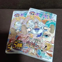 2026年最新】ワンピース 104巻 初版の人気アイテム - メルカリ
