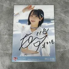 2026年最新】野口衣織 直筆の人気アイテム - メルカリ