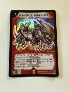 2026年最新】ボルメテウス ホワイト ドラゴン 6弾の人気アイテム