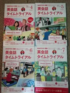 2026年最新】英会話タイムトライアル cdの人気アイテム - メルカリ