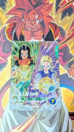 2026年最新】18号 カードダスの人気アイテム - メルカリ