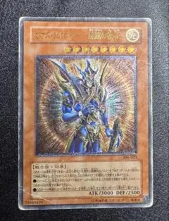 2026年最新】カオスソルジャー開闢の使者 レリーフの人気アイテム