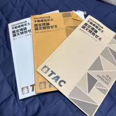 2026年最新】論文特効ゼミの人気アイテム - メルカリ