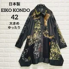 2026年最新】eiko kondoコートの人気アイテム - メルカリ