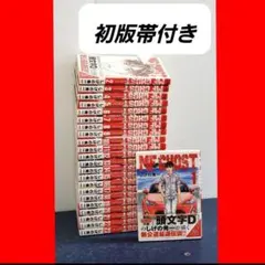 2026年最新】Mfゴースト 全巻 初版の人気アイテム - メルカリ