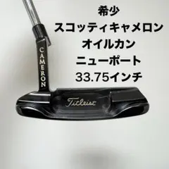 2026年最新】スコッティキャメロン ニューポート クラシックの人気