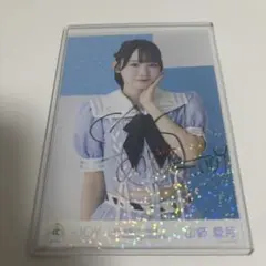 2026年最新】山野愛月 直筆の人気アイテム - メルカリ