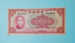 2026年最新】中華民国 紙幣の人気アイテム - メルカリ