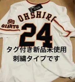 2026年最新】大城卓三 ユニフォームの人気アイテム - メルカリ