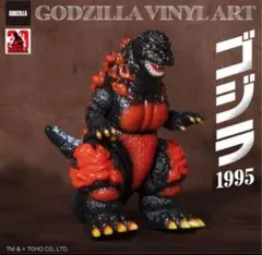 2026年最新】ゴジラ1995 frogの人気アイテム - メルカリ