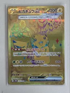 2026年最新】ピカチュウEX ur テラスタルフェスexの人気アイテム