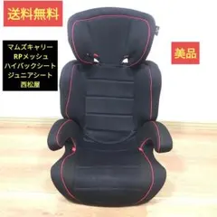 2026年最新】西松屋 チャイルドシートの人気アイテム - メルカリ