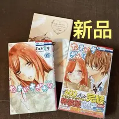 2026年最新】なまいきざかり 特装版の人気アイテム - メルカリ