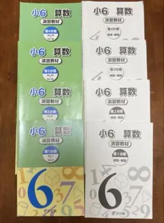 2026年最新】浜学園小6算数の人気アイテム - メルカリ