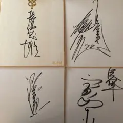 2026年最新】高田繁 サインの人気アイテム - メルカリ