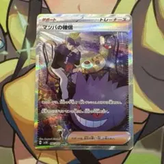 2026年最新】マツバの確信 SAR psa10の人気アイテム - メルカリ