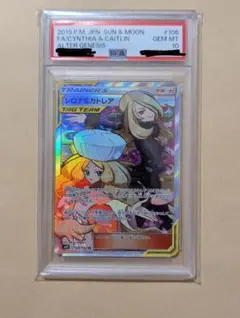 2026年最新】カトレアsr psa10の人気アイテム - メルカリ