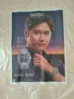 2026年最新】大谷翔平 新聞 seikoの人気アイテム - メルカリ