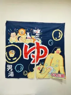 2026年最新】牛乳石鹸のれんの人気アイテム - メルカリ