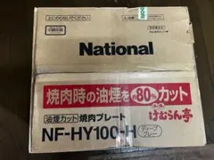2026年最新】NF-HY100-Hの人気アイテム - メルカリ