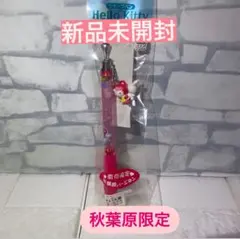 2026年最新】秋葉原 キティの人気アイテム - メルカリ