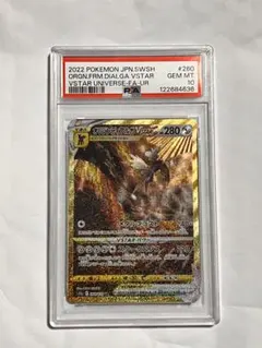 2026年最新】オリジンディアルガvstar ur psaの人気アイテム - メルカリ