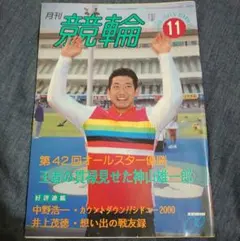 2026年最新】神山雄一郎の人気アイテム - メルカリ