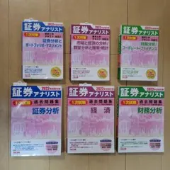 2026年最新】証券アナリストの人気アイテム - メルカリ