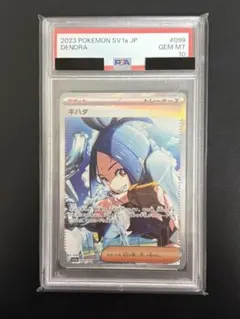 2026年最新】キハダ sar psa10の人気アイテム - メルカリ
