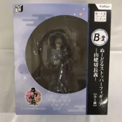 2026年最新】山姥切長義 ぬーどるストッパーの人気アイテム - メルカリ