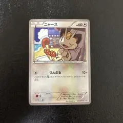 2026年最新】ニャース プロモ psaの人気アイテム - メルカリ